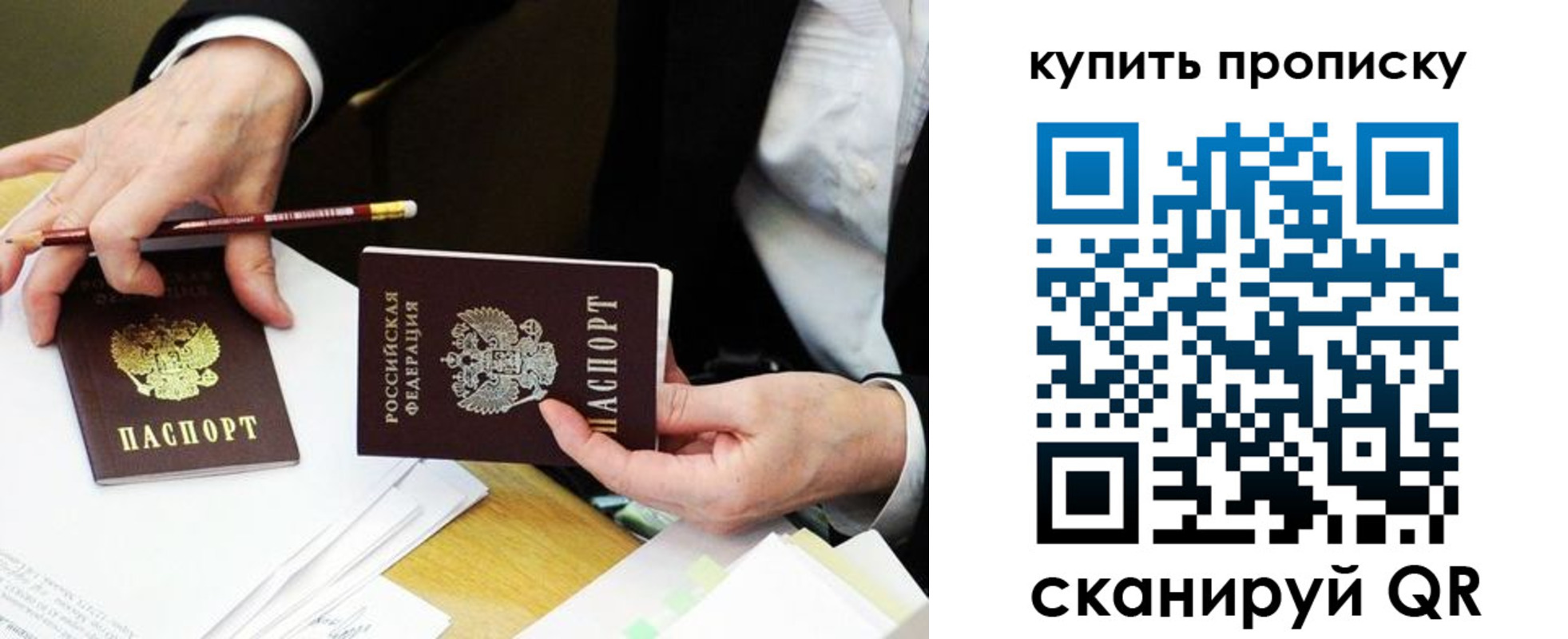 временная регистрация для всех в Карпинске
