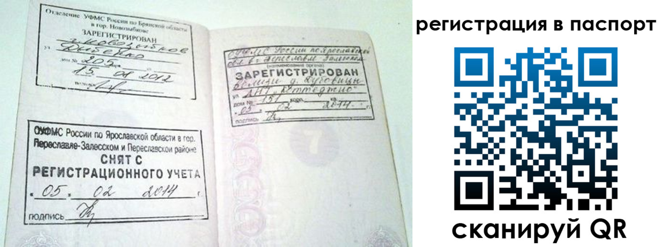 прописка в квартире в Карпинске