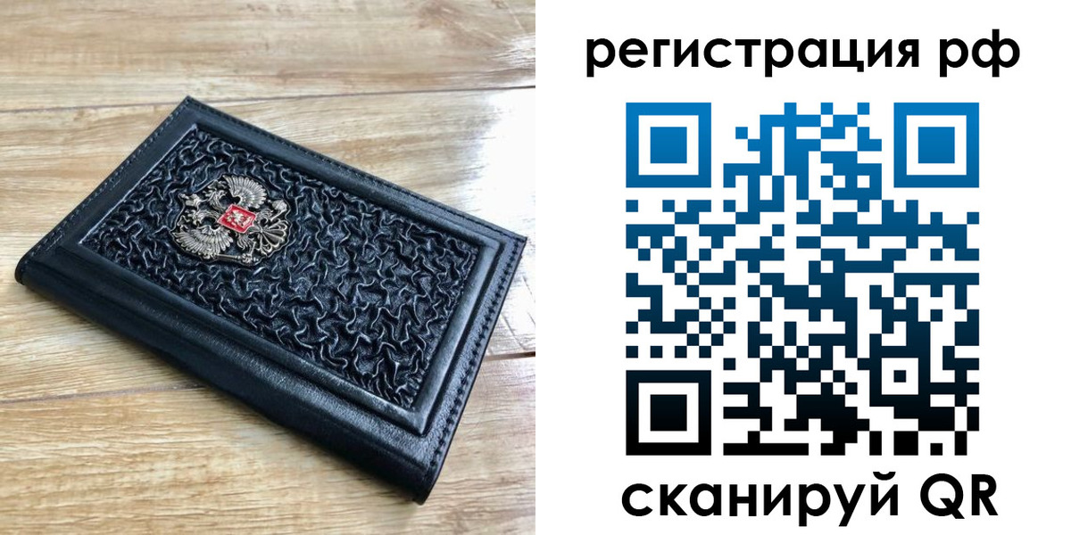временная регистрация для всех в Карпинске