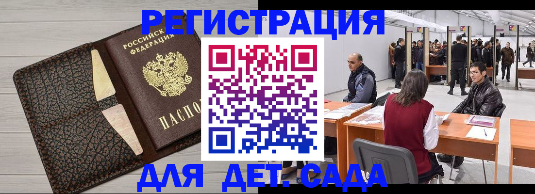 временная регистрация для всех в Карпинске