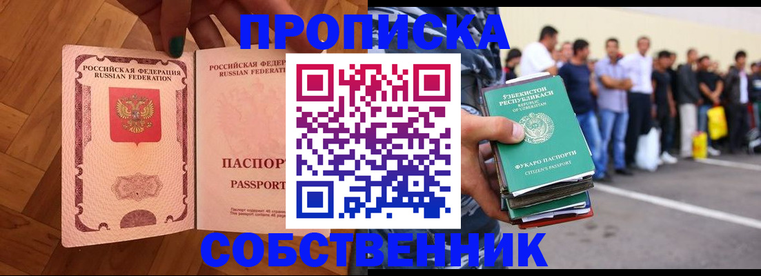 прописка для кредита в Карпинске