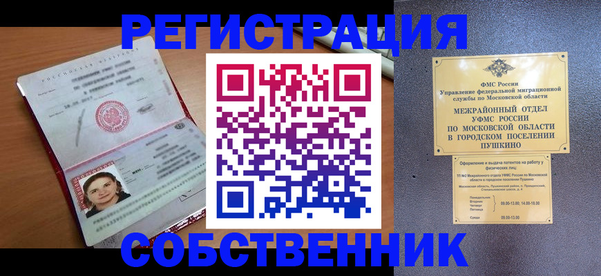 временная регистрация законно в Карпинске