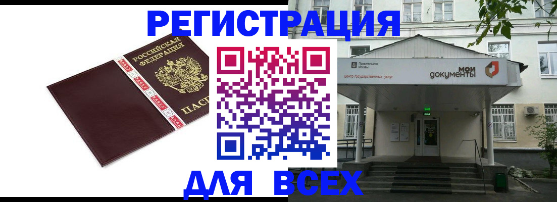 купить прописку в Карпинске