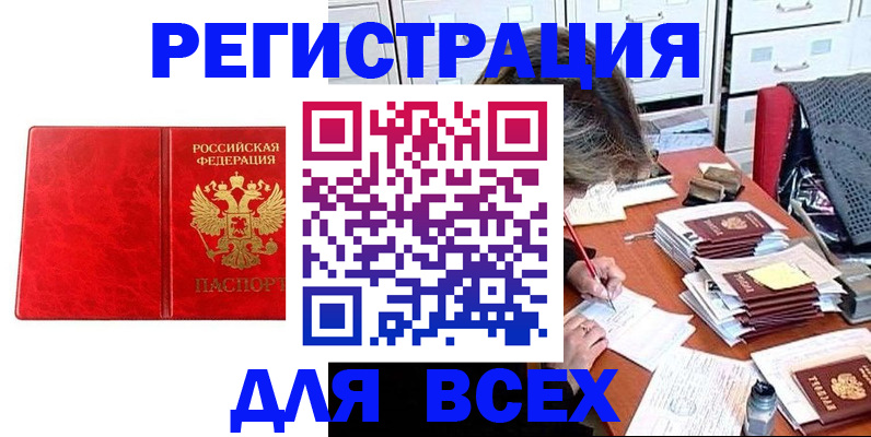 прописка паспорт в Карпинске