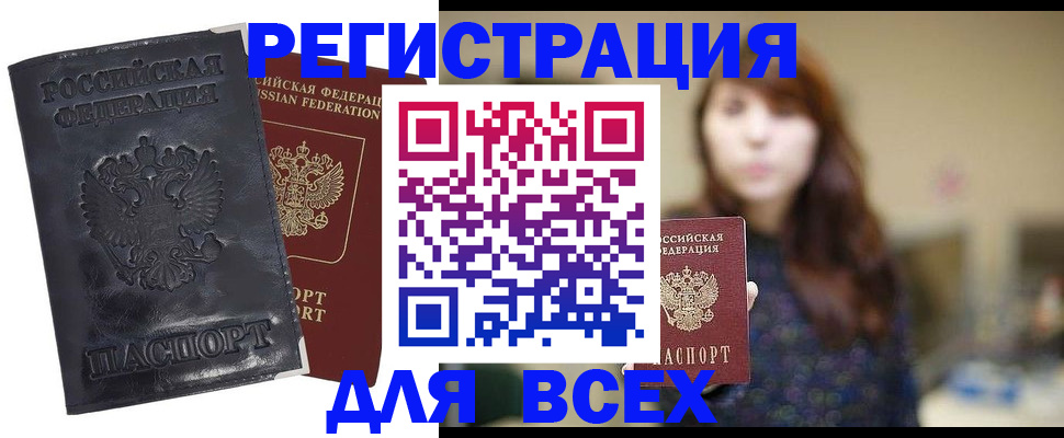 прописка поиск в Карпинске