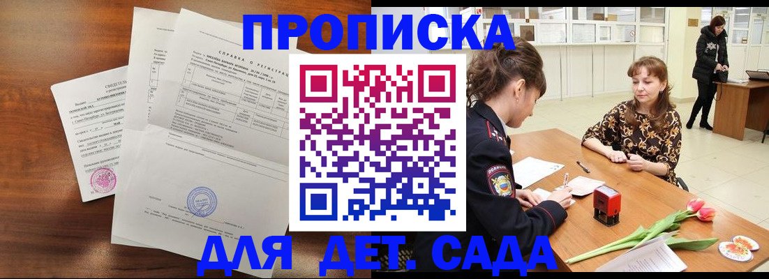 купить прописку в Карпинске
